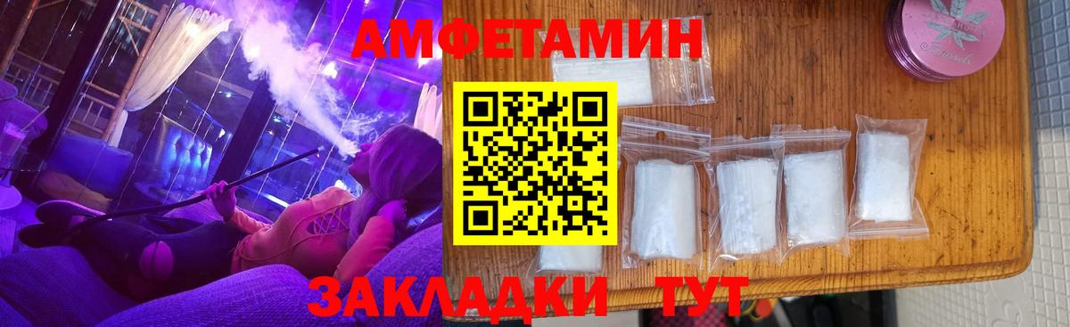 Волжский  Amphetamine  АМФЕТАМИН  Вход с VPN  АМФ Premium 