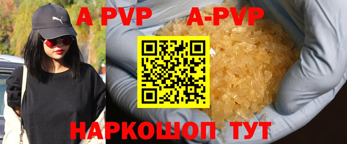 Волжский  даркнет сайт  Alfa_PVP VHQ  Вход с VPN  Alpha-PVP Crystall  Alfa_PVP Соль 