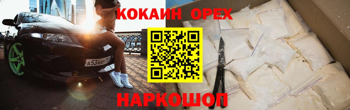 Волжский  Кокаин Боливия  КОКАИН 98%  Вход с VPN 