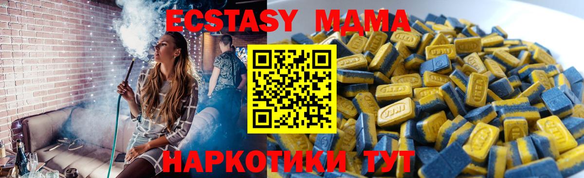 Экстази 280мг Волжский