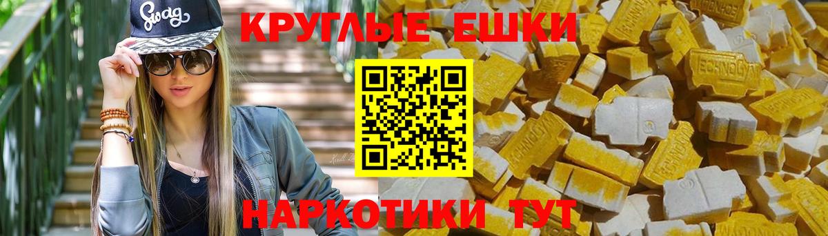 Волжский  ЭКСТАЗИ mix  Ecstasy  Ecstasy ешки  Вход с VPN 