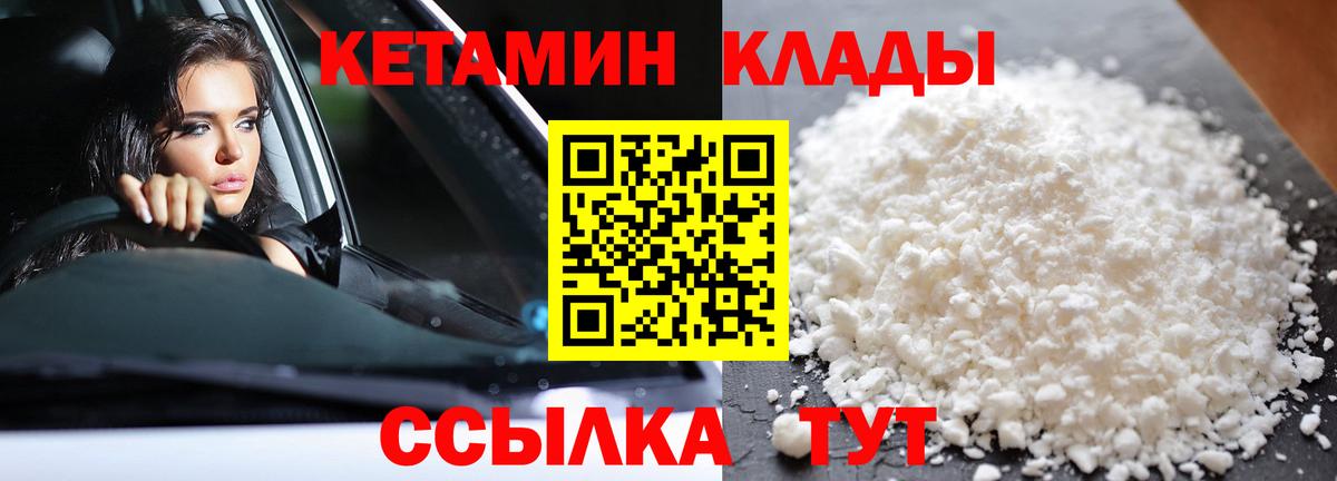 КЕТАМИН VHQ  Кетамин ketamine  Волжский  Вход с VPN 