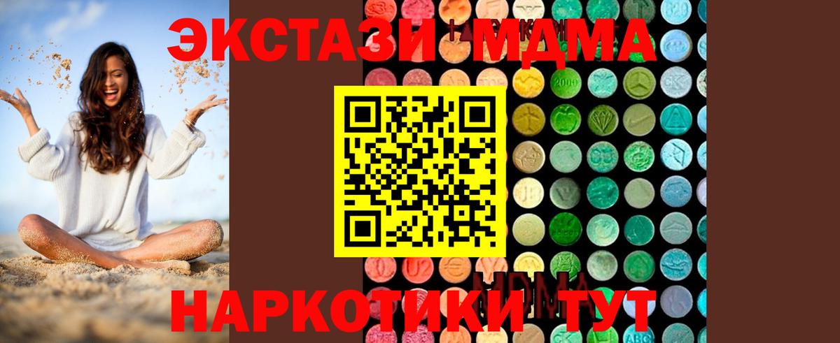 МДМА VHQ  МДМА  МДМА молли  Волжский  Вход с VPN 