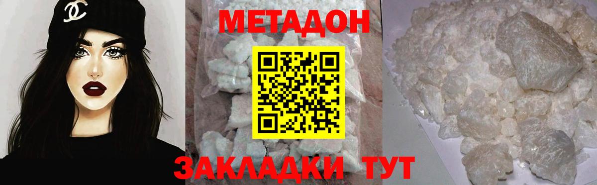 МЕТАДОН мёд Волжский