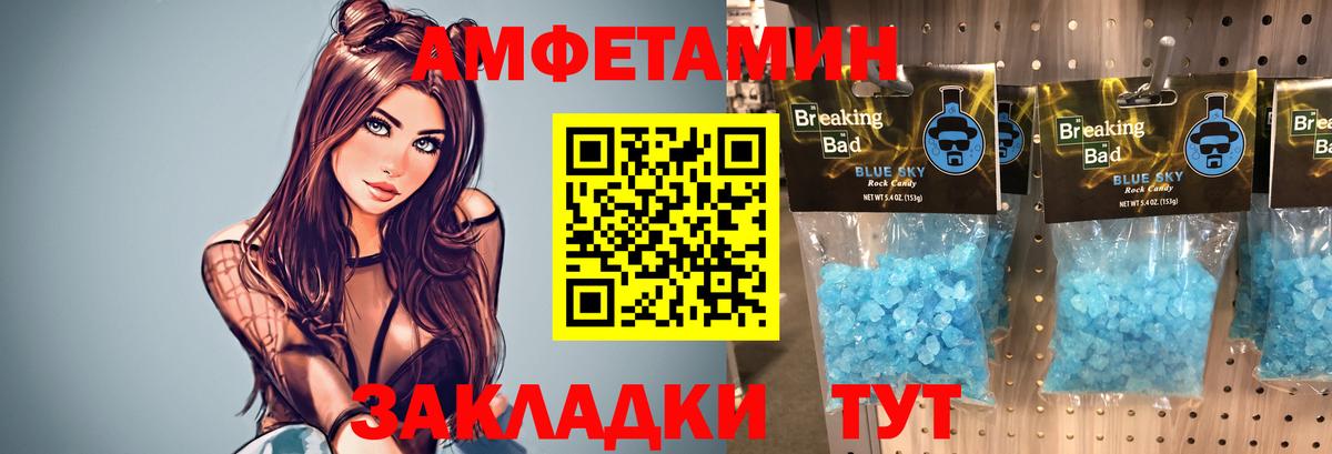 Первитин винт Волжский