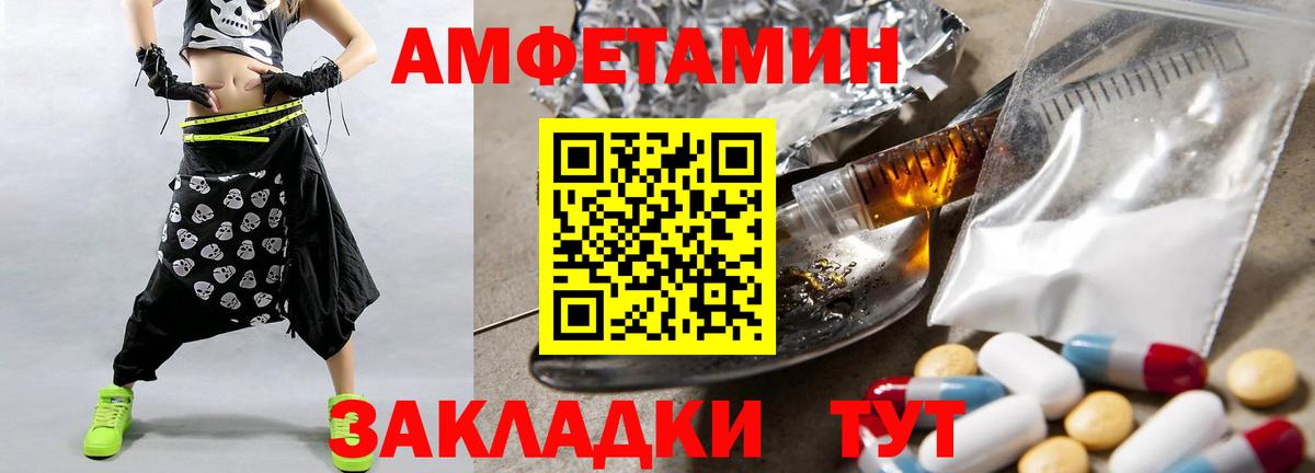 Волжский  МЕТАМФЕТАМИН пудра  Вход с VPN 