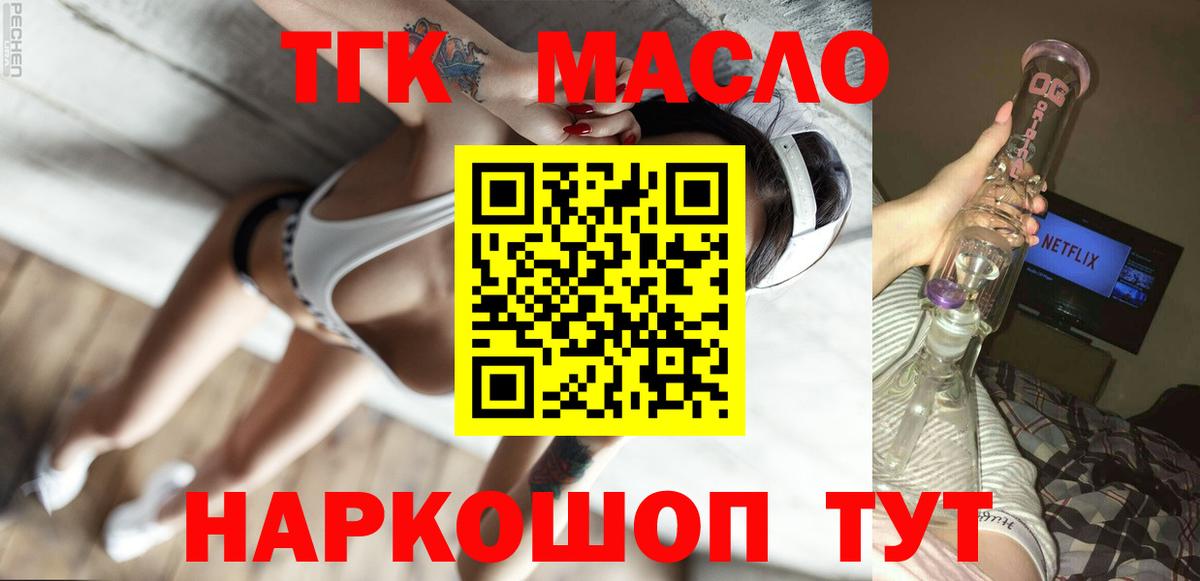Дистиллят ТГК вейп  ТГК вейп с тгк  Волжский  Вход с VPN 