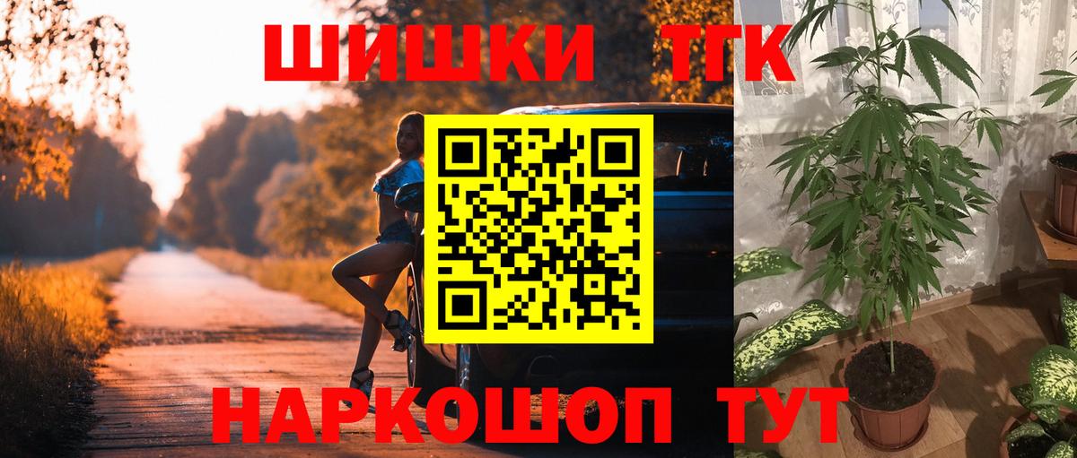 Марихуана тримм Волжский